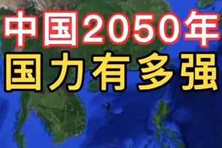 国奥门将蹇韬：这是我们所有人的努力，明年卡塔尔见